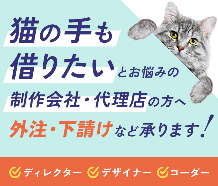 外注・下請けなど承ります