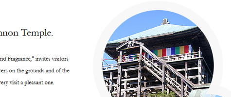 ウェブサイト：笠森観音（海外用）