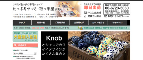 ウェブサイト：レンタル着物 Mine 甲府店