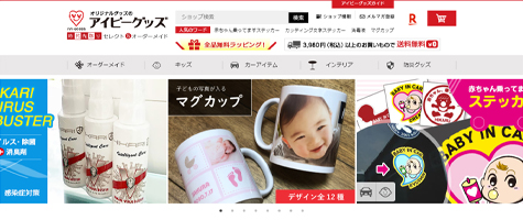 アイビーグッズ