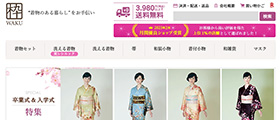 着物通販店【枠 ～waku～】