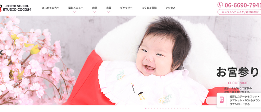 スタジオココス４