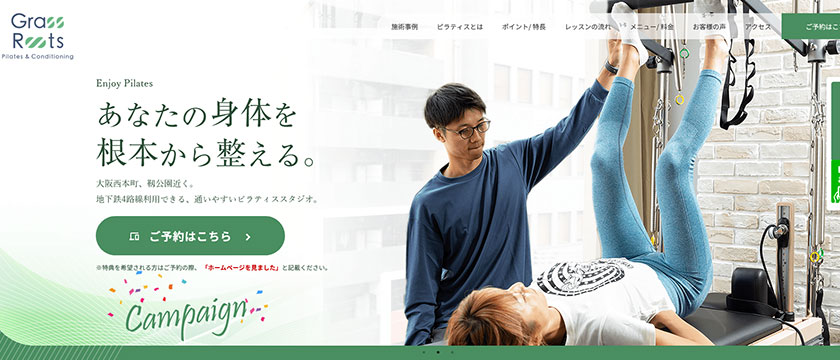 ピラティススタジオ Grass-Roots